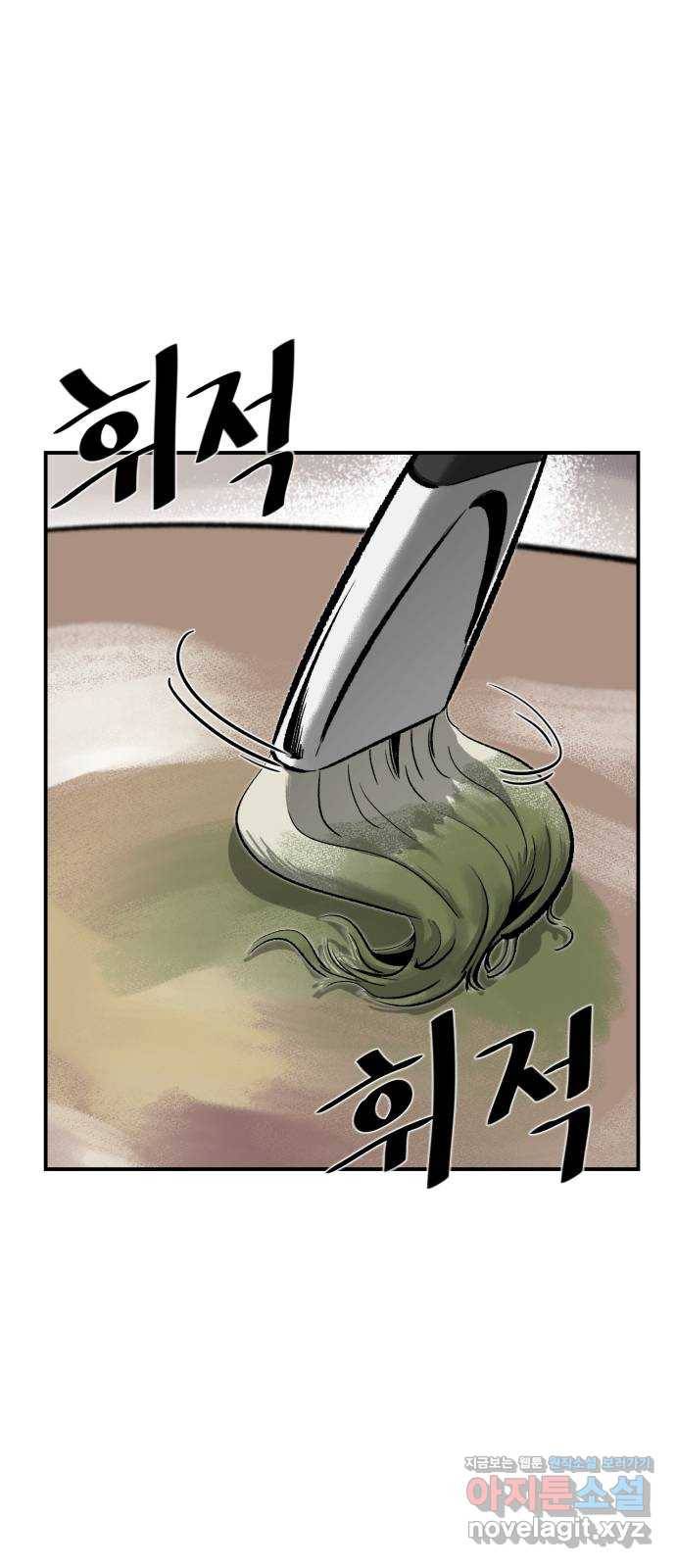 제타 45화 3