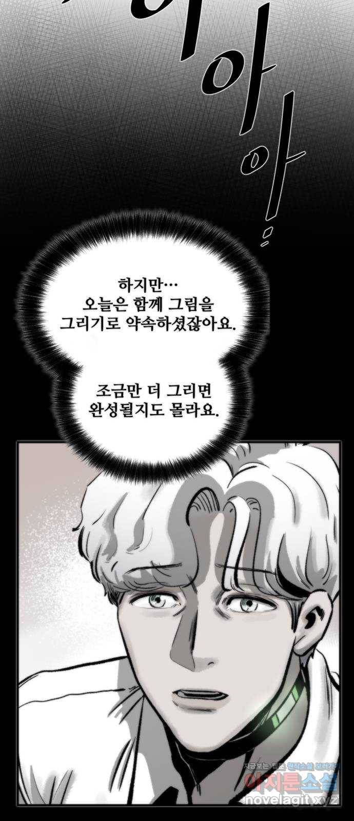 제타 45화 7