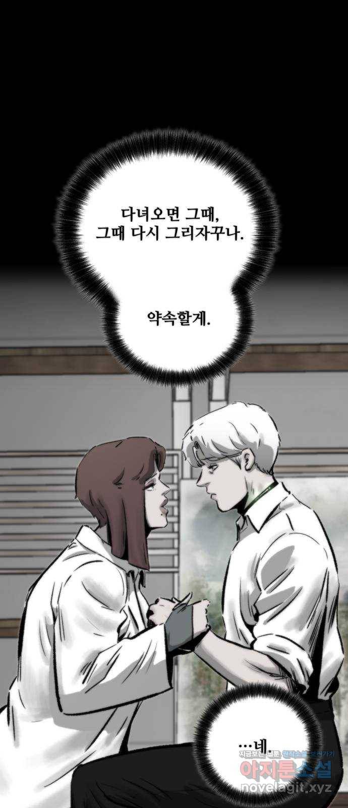 제타 45화 8