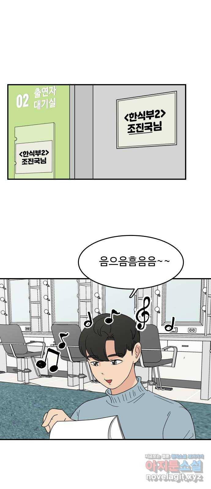 혀로 만난 사이 37화 다른 세계 사람들 1