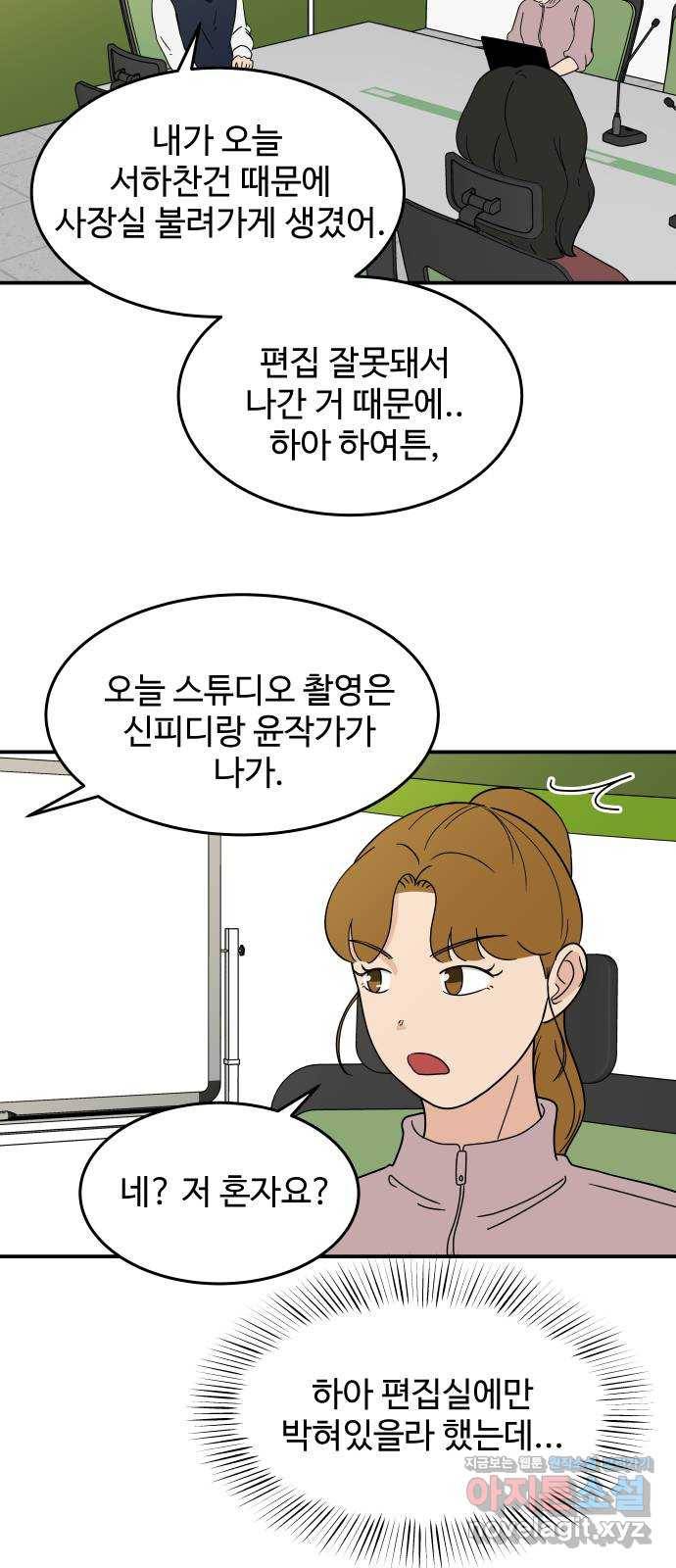 혀로 만난 사이 37화 다른 세계 사람들 5