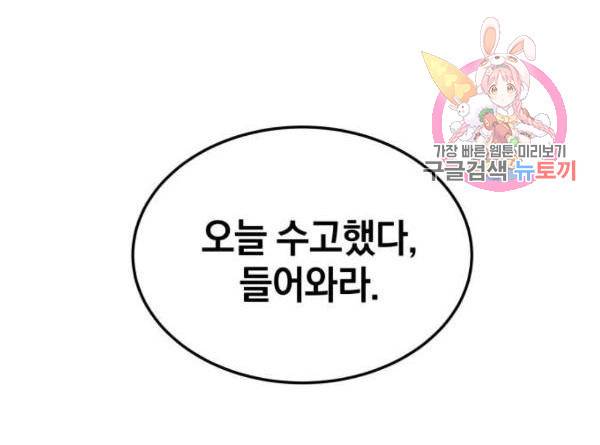 위닝샷! 28화 1
