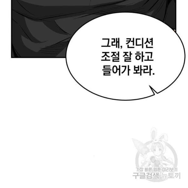 위닝샷! 28화 10
