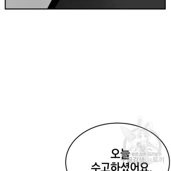 위닝샷! 28화 16