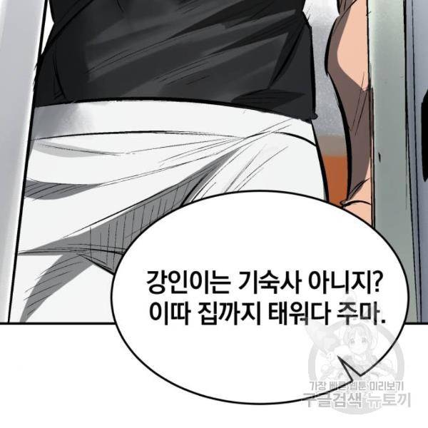 위닝샷! 28화 21