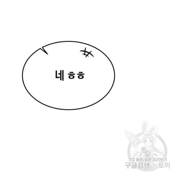 위닝샷! 28화 22