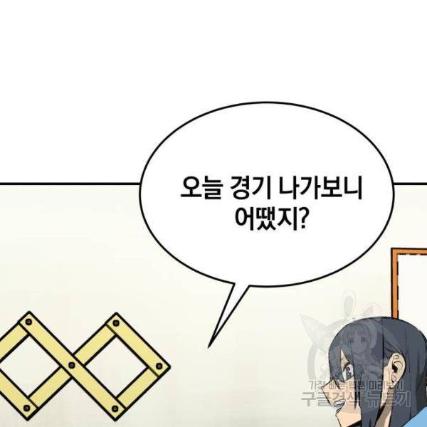 위닝샷! 28화 23