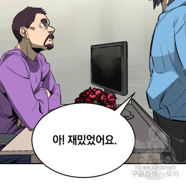 위닝샷! 28화 24