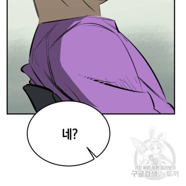위닝샷! 28화 30