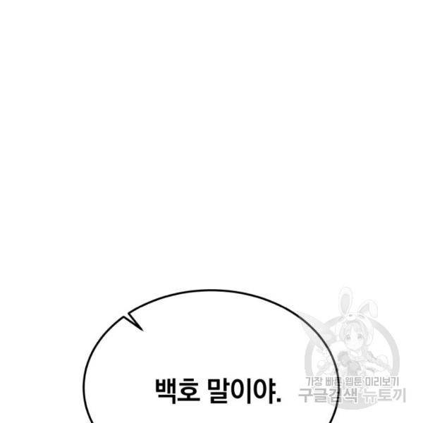 위닝샷! 28화 31