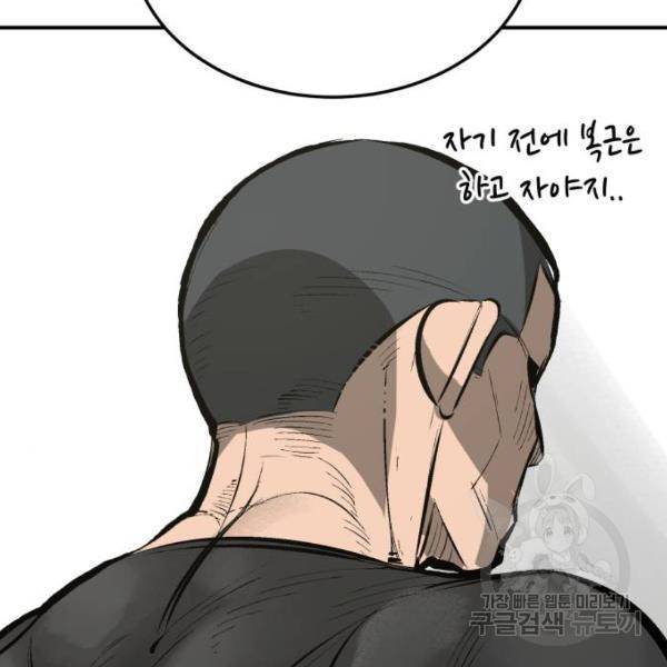 위닝샷! 28화 32