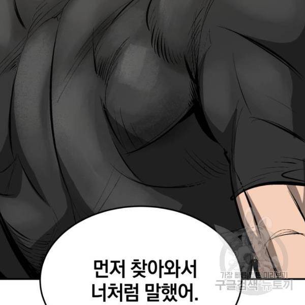 위닝샷! 28화 33