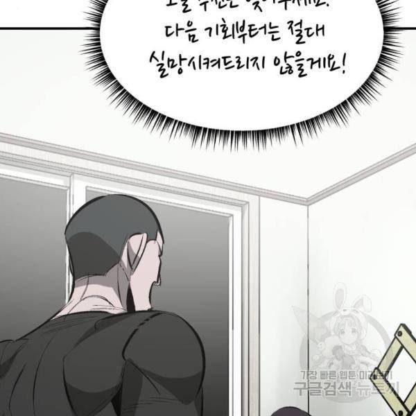 위닝샷! 28화 35