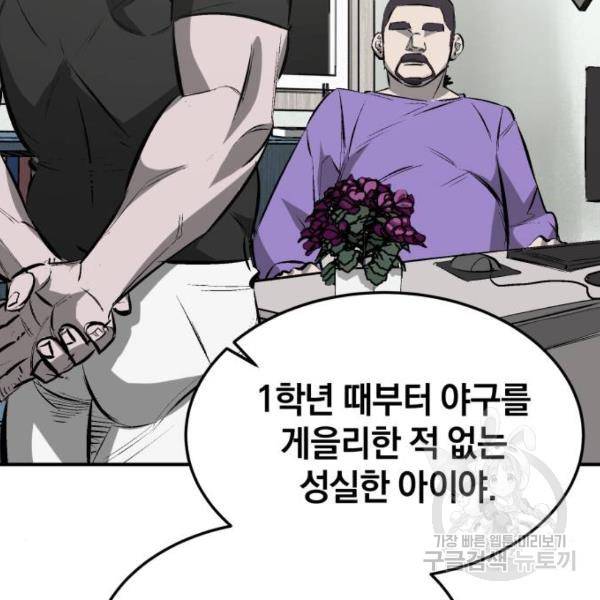 위닝샷! 28화 36