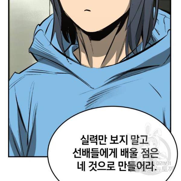 위닝샷! 28화 39