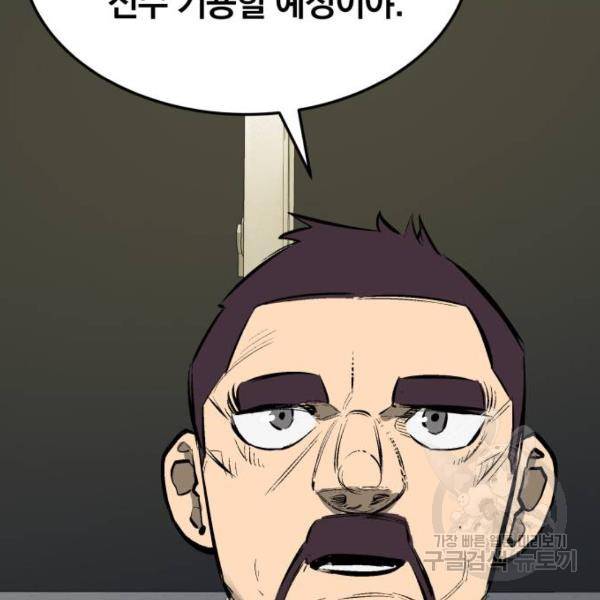 위닝샷! 28화 41