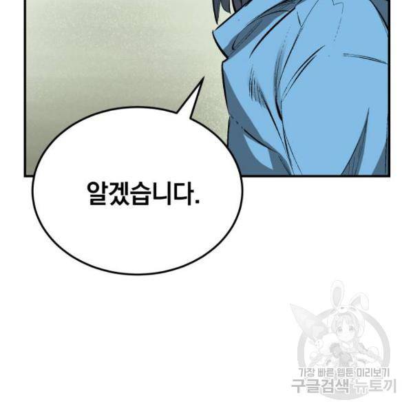 위닝샷! 28화 45