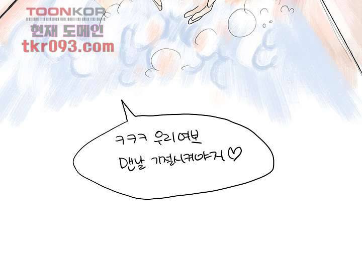 썰만화:더 리얼리티 66화 3