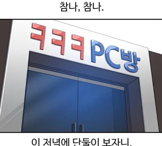 별이삼샵 120화 4