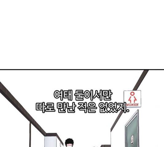 별이삼샵 120화 6