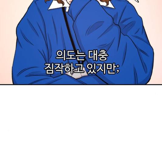 별이삼샵 120화 10