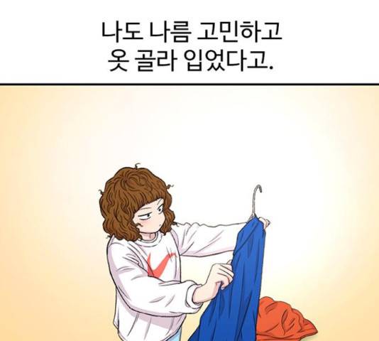 별이삼샵 120화 12