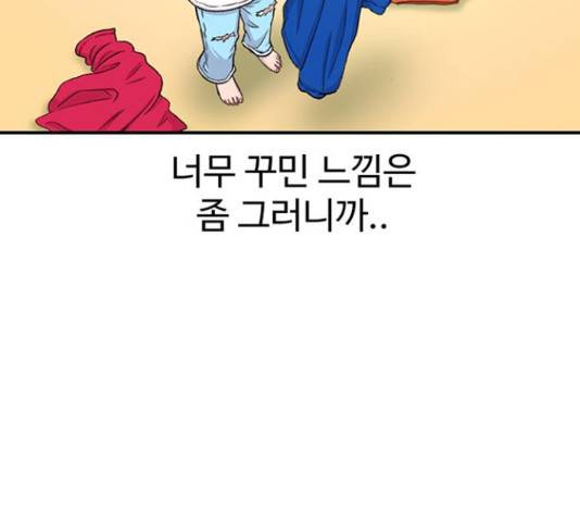 별이삼샵 120화 13
