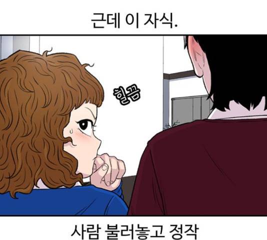 별이삼샵 120화 15