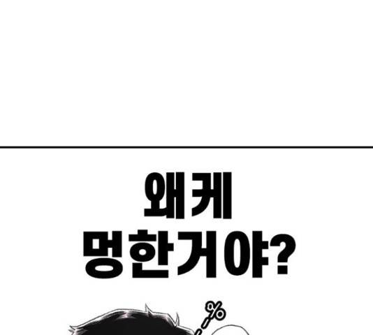 별이삼샵 120화 17