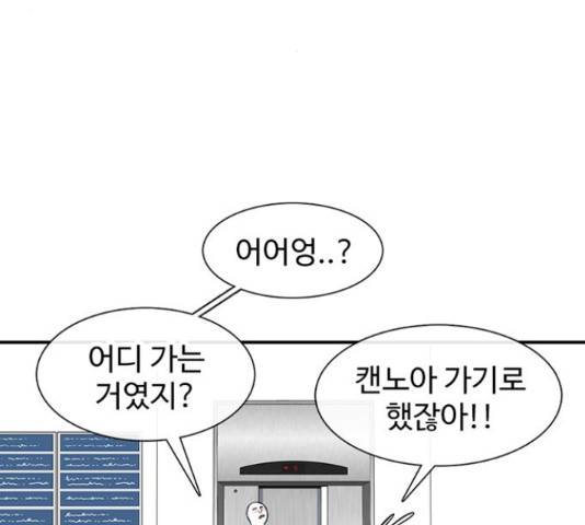 별이삼샵 120화 20