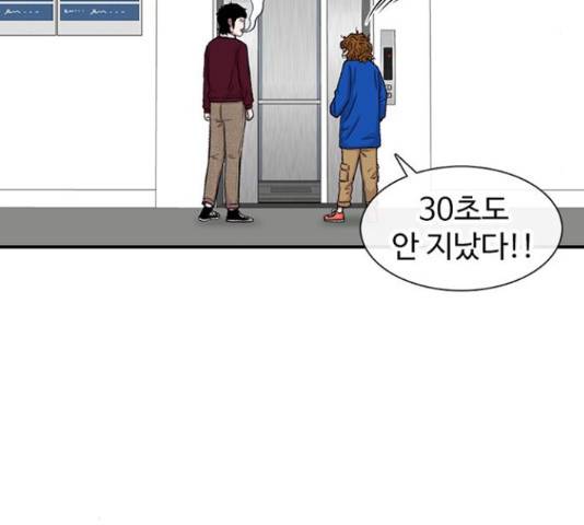 별이삼샵 120화 21