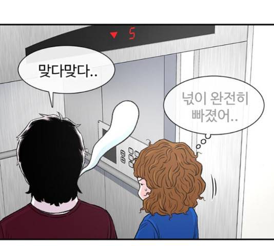 별이삼샵 120화 23