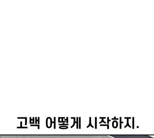 별이삼샵 120화 25