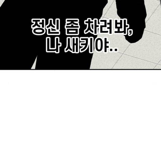 별이삼샵 120화 27