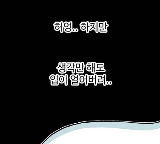 별이삼샵 120화 29