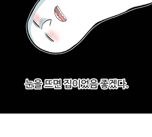 별이삼샵 120화 30