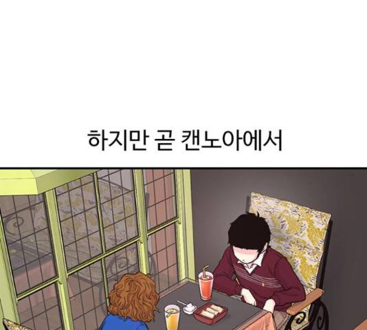 별이삼샵 120화 32