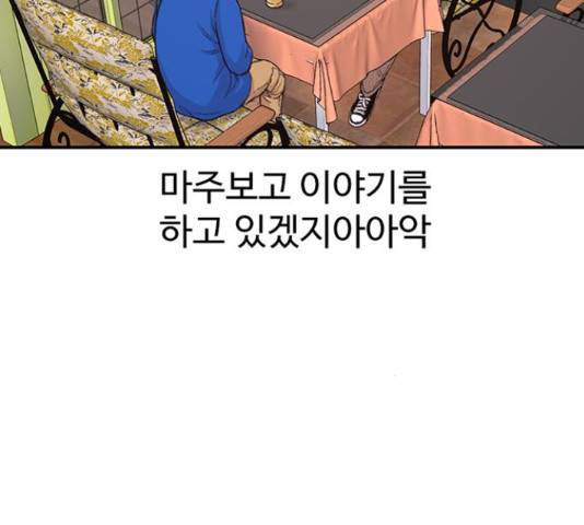 별이삼샵 120화 33