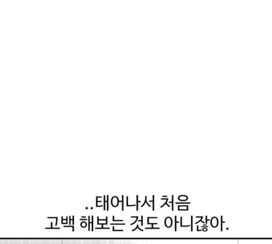 별이삼샵 120화 34
