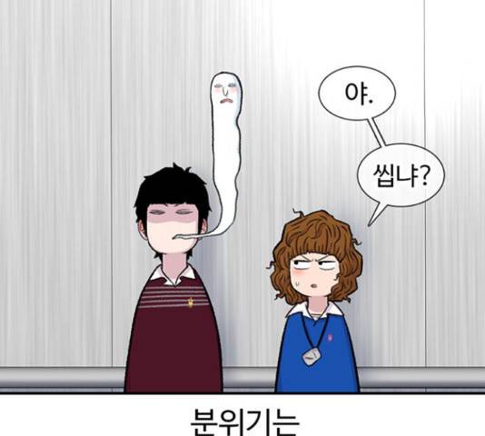 별이삼샵 120화 35