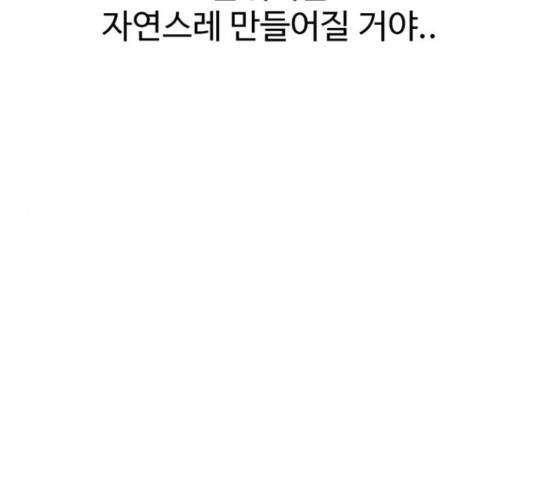 별이삼샵 120화 36