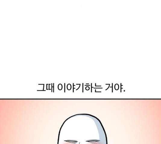 별이삼샵 120화 37