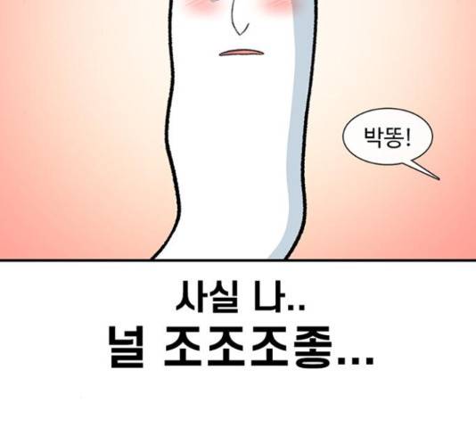 별이삼샵 120화 38