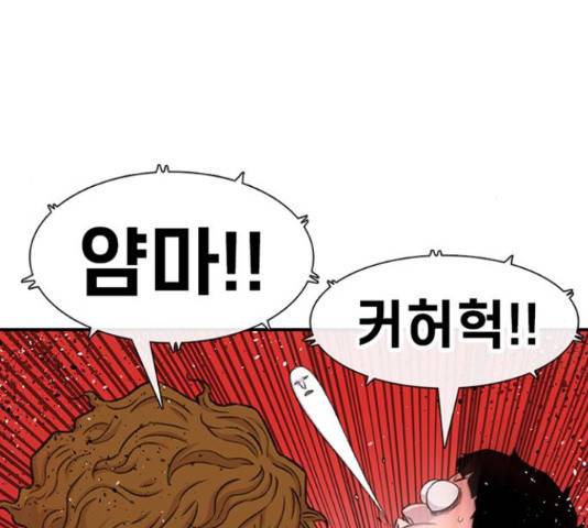 별이삼샵 120화 40