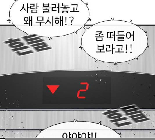 별이삼샵 120화 43