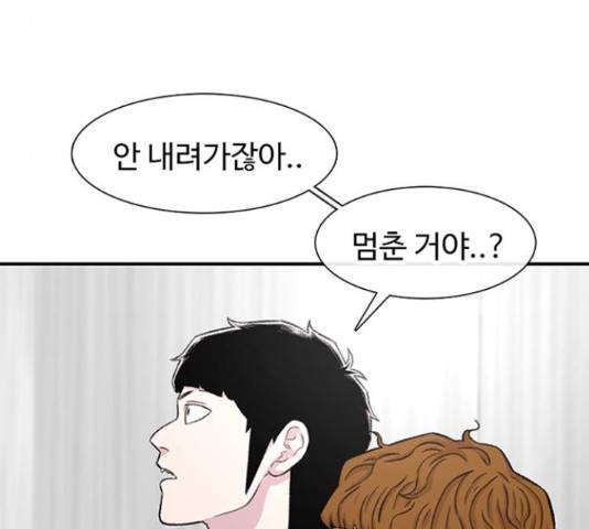 별이삼샵 120화 48