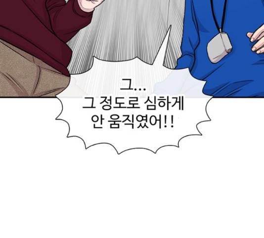 별이삼샵 120화 54