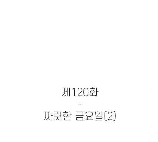 별이삼샵 120화 56
