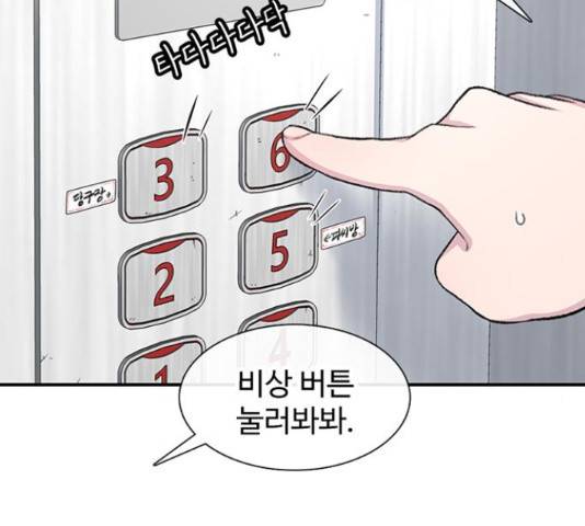 별이삼샵 120화 58