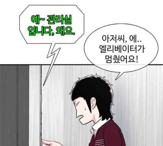 별이삼샵 120화 59